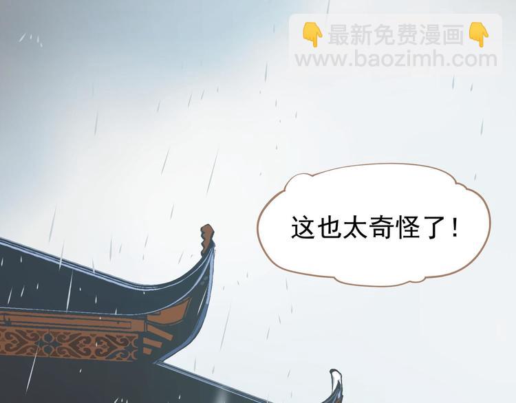 一代靈後 - 番外  少女的救濟(1/3) - 4