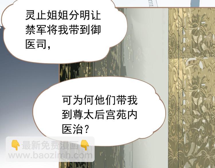 一代靈後 - 番外  少女的救濟(1/3) - 6