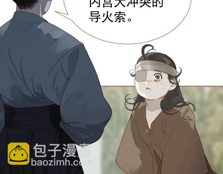 一代靈後 - 番外  少女的救濟(1/3) - 2