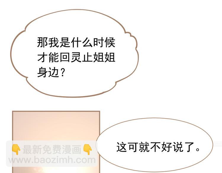 一代靈後 - 番外  少女的救濟(1/3) - 6