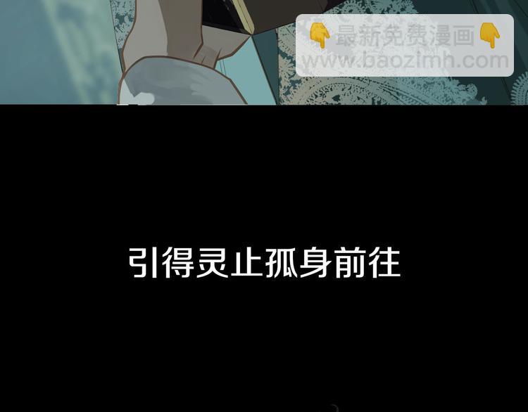 一代靈後 - 番外  少女的救濟(1/3) - 4