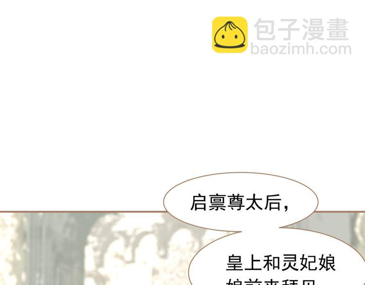 一代靈後 - 番外  少女的救濟(1/3) - 1