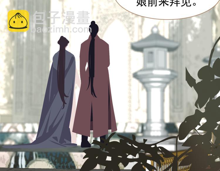 一代靈後 - 番外  少女的救濟(1/3) - 2