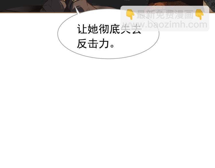 一代靈後 - 番外  少女的救濟(1/3) - 5