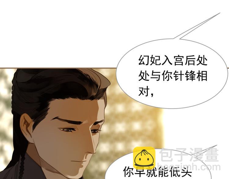 一代靈後 - 番外  少女的救濟(1/3) - 6