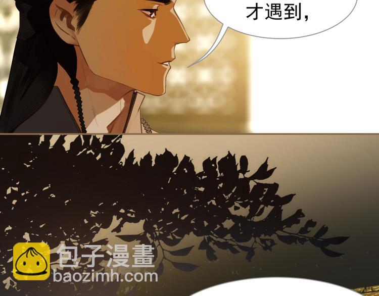 一代靈後 - 番外  少女的救濟(1/3) - 8