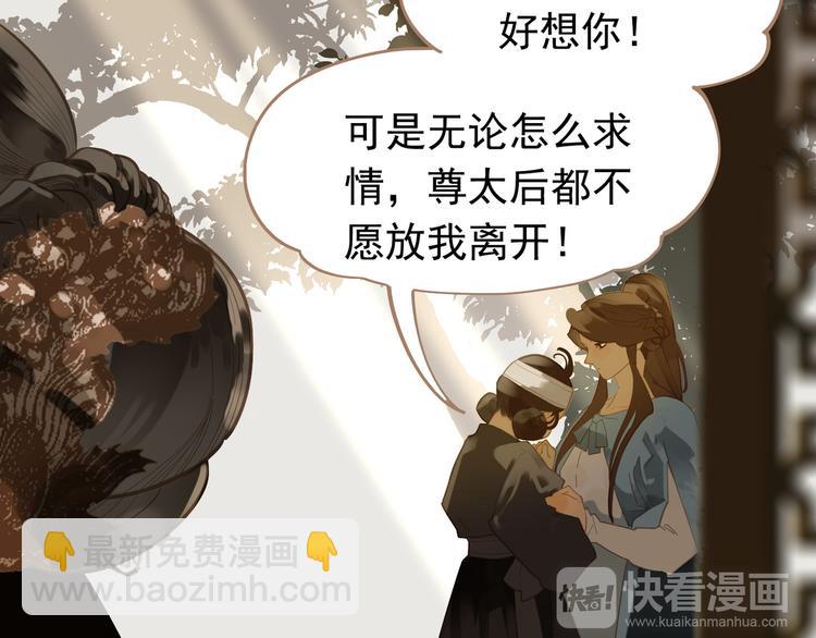 一代靈後 - 番外  少女的救濟(2/3) - 8