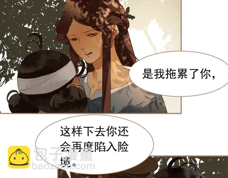 一代靈後 - 番外  少女的救濟(2/3) - 2