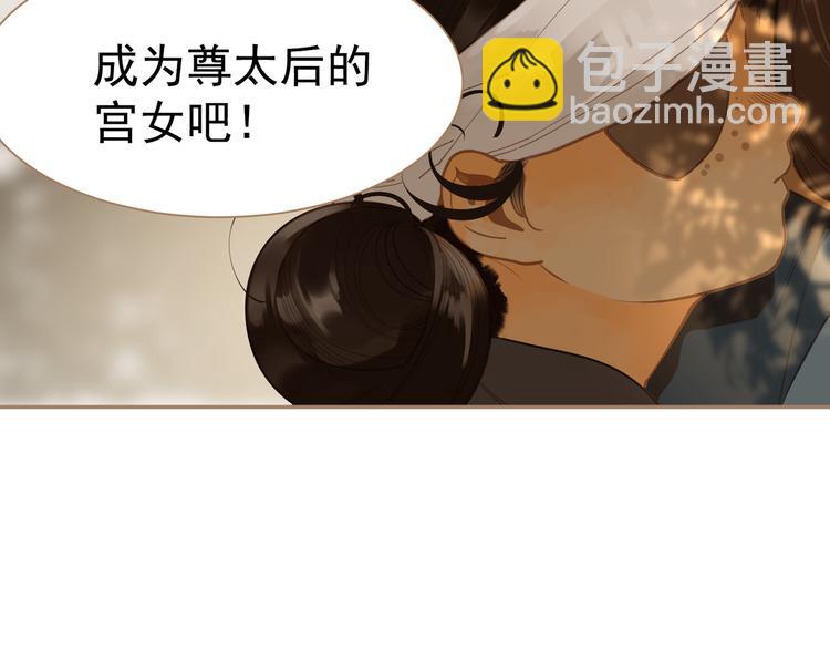 一代靈後 - 番外  少女的救濟(2/3) - 5