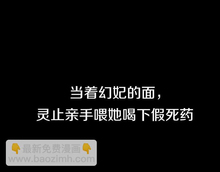 一代靈後 - 番外  少女的救濟(1/3) - 7