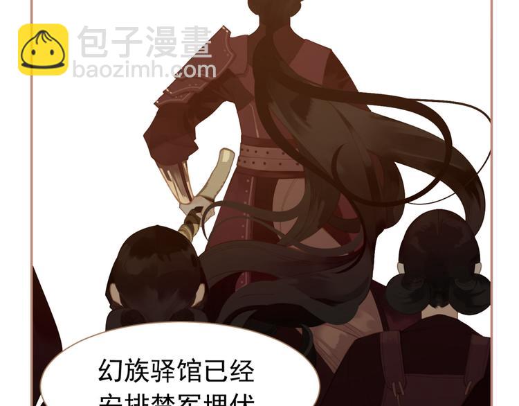 一代靈後 - 番外  少女的救濟(2/3) - 8