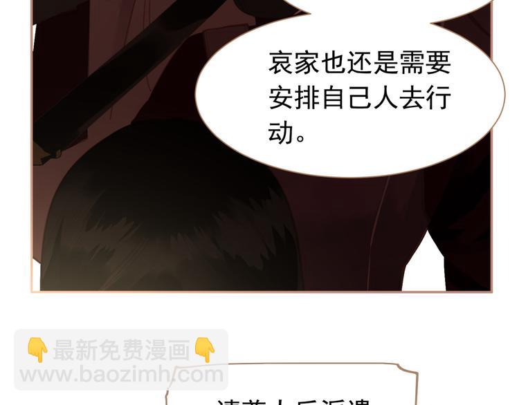 一代靈後 - 番外  少女的救濟(2/3) - 2