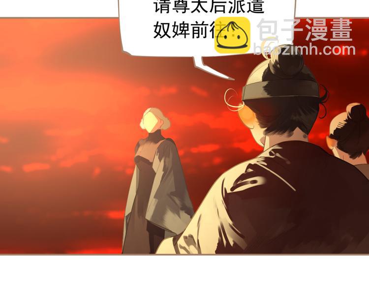 一代靈後 - 番外  少女的救濟(2/3) - 3