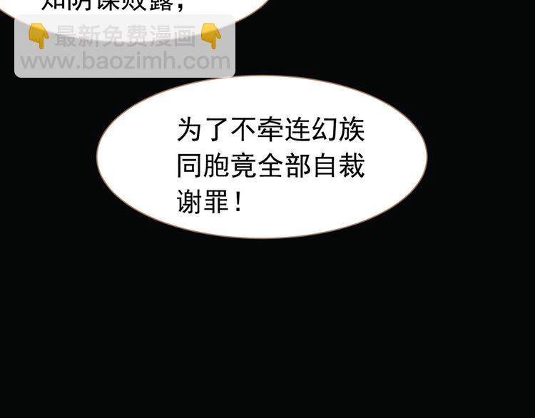 一代靈後 - 番外  少女的救濟(2/3) - 8