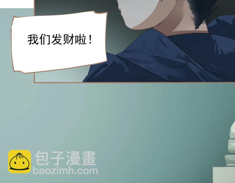 一代靈後 - 番外  少女的救濟(2/3) - 7