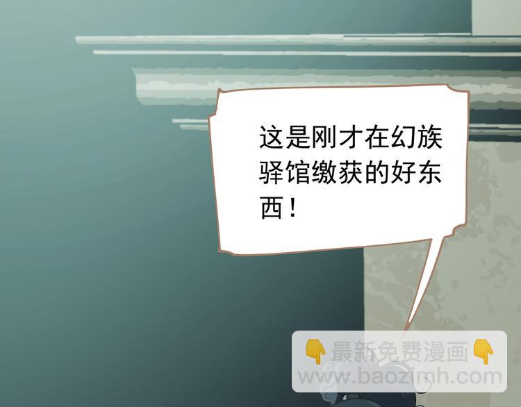 一代靈後 - 番外  少女的救濟(2/3) - 8