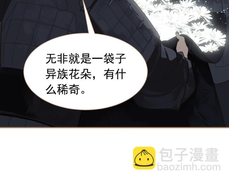 一代靈後 - 番外  少女的救濟(2/3) - 2