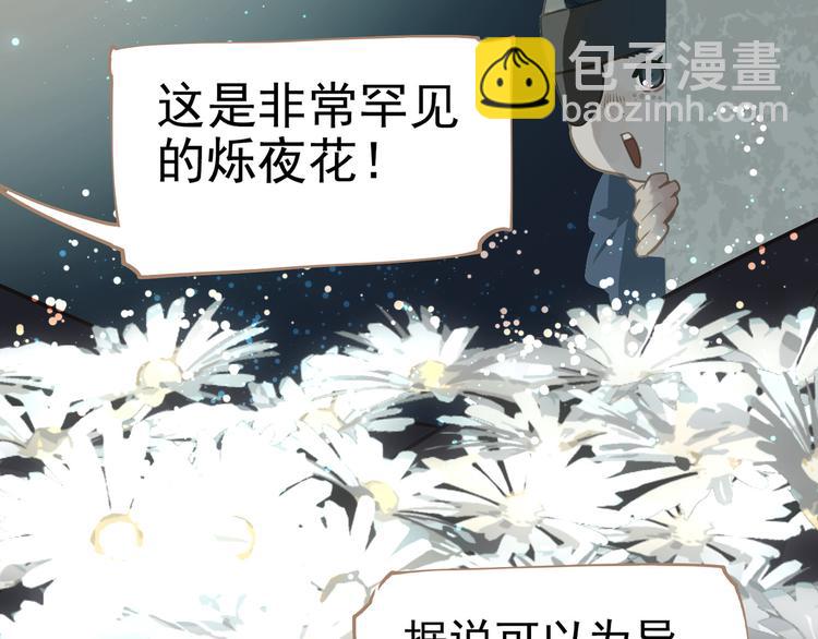 一代靈後 - 番外  少女的救濟(2/3) - 5