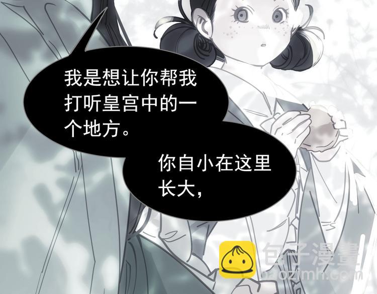 一代靈後 - 番外  少女的救濟(2/3) - 1