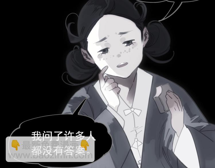 一代靈後 - 番外  少女的救濟(2/3) - 5