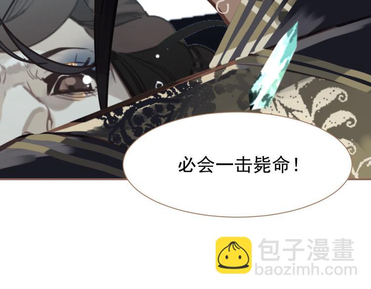 一代靈後 - 第43話 帝王的敗局(2/3) - 6