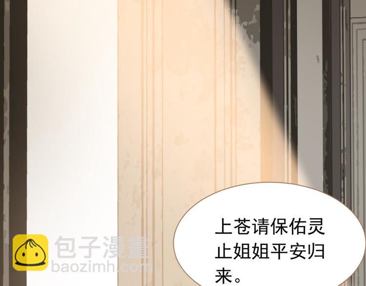 一代靈後 - 第43話 帝王的敗局(3/3) - 5