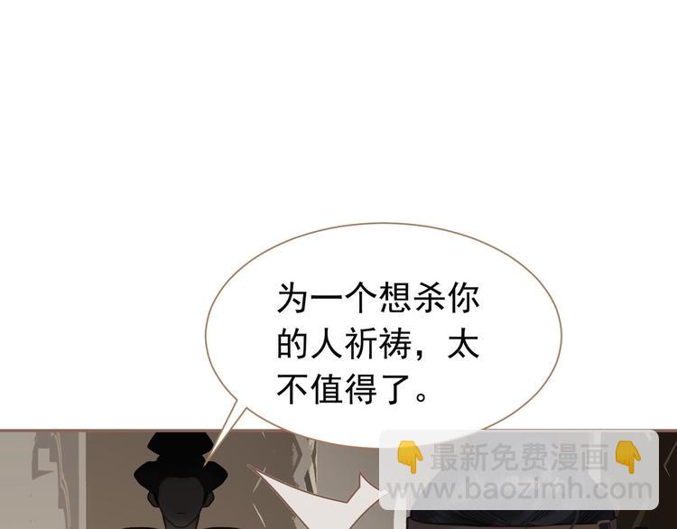 一代靈後 - 第43話 帝王的敗局(3/3) - 1