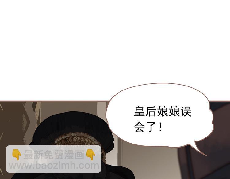 一代靈後 - 第43話 帝王的敗局(3/3) - 3