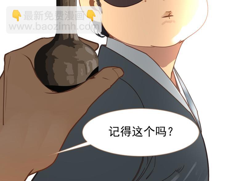 一代靈後 - 第43話 帝王的敗局(3/3) - 6