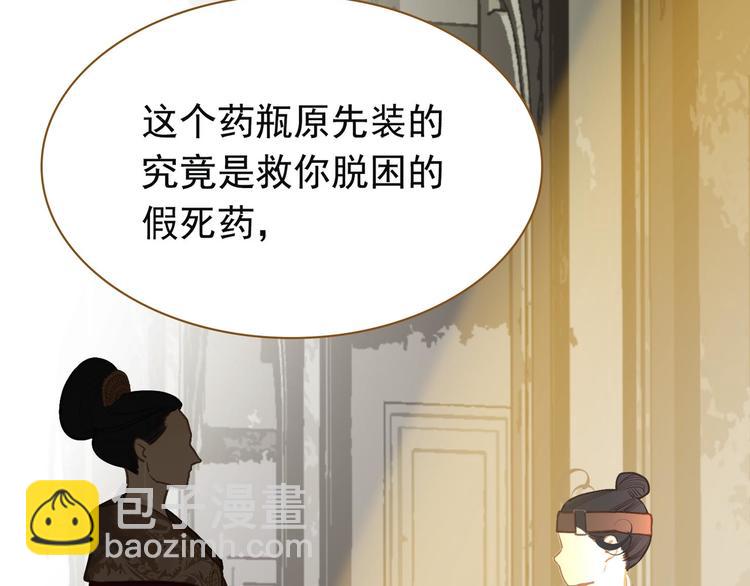 一代靈後 - 第43話 帝王的敗局(3/3) - 2