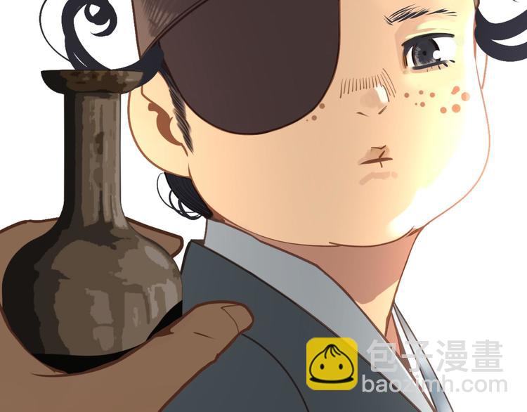 一代靈後 - 第43話 帝王的敗局(3/3) - 5