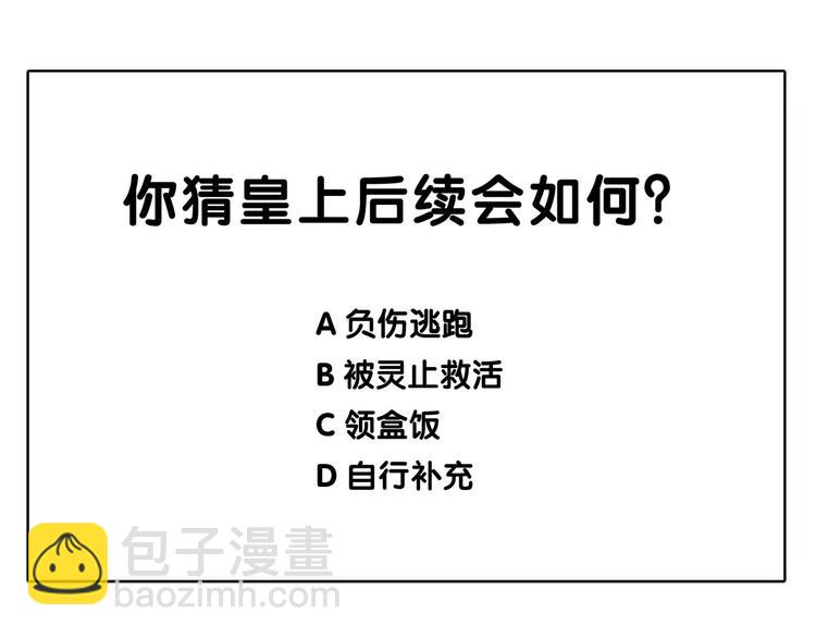 一代靈後 - 第43話 帝王的敗局(3/3) - 4