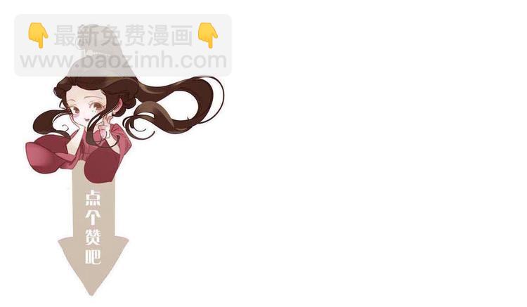 一代靈後 - 第43話 帝王的敗局(3/3) - 5