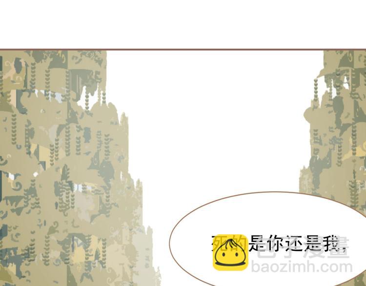 一代靈後 - 第43話 帝王的敗局(1/3) - 8