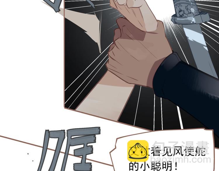 一代靈後 - 第43話 帝王的敗局(2/3) - 8