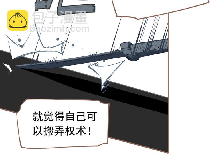 一代靈後 - 第43話 帝王的敗局(2/3) - 1