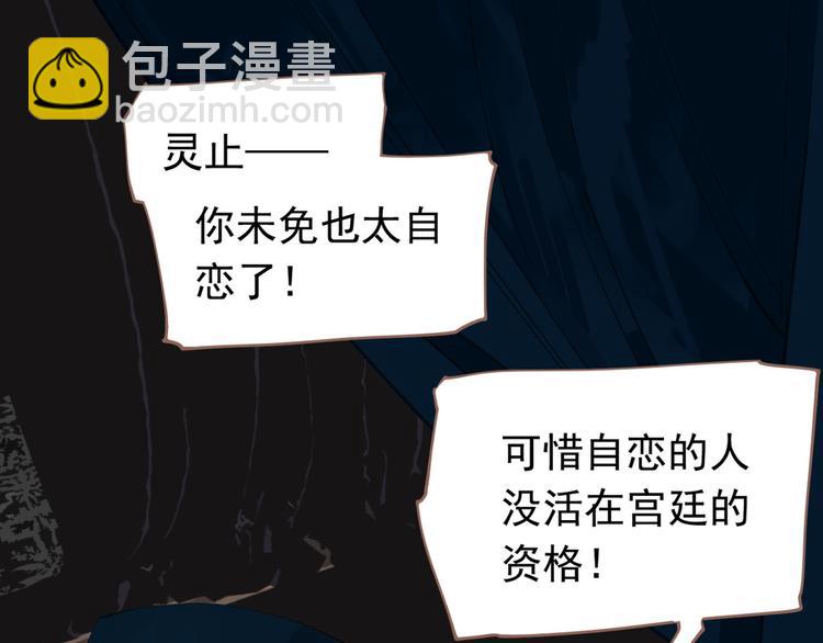 一代靈後 - 第43話 帝王的敗局(2/3) - 4