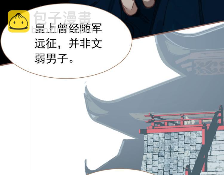 一代靈後 - 第43話 帝王的敗局(2/3) - 2