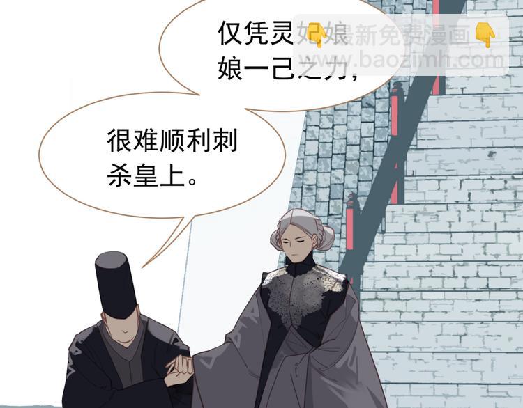 一代靈後 - 第43話 帝王的敗局(2/3) - 3