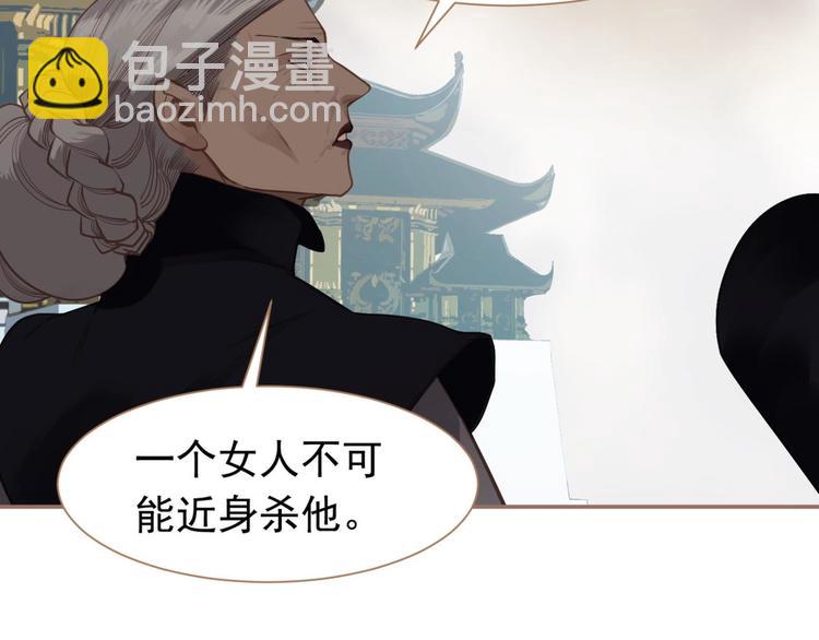 一代靈後 - 第43話 帝王的敗局(2/3) - 7