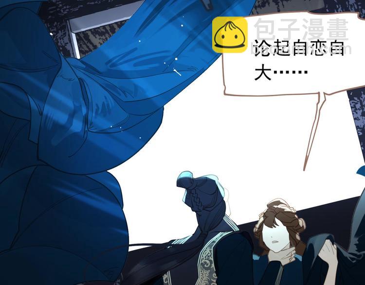 一代靈後 - 第43話 帝王的敗局(2/3) - 6