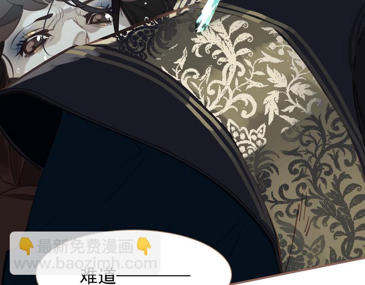 一代靈後 - 第43話 帝王的敗局(2/3) - 7