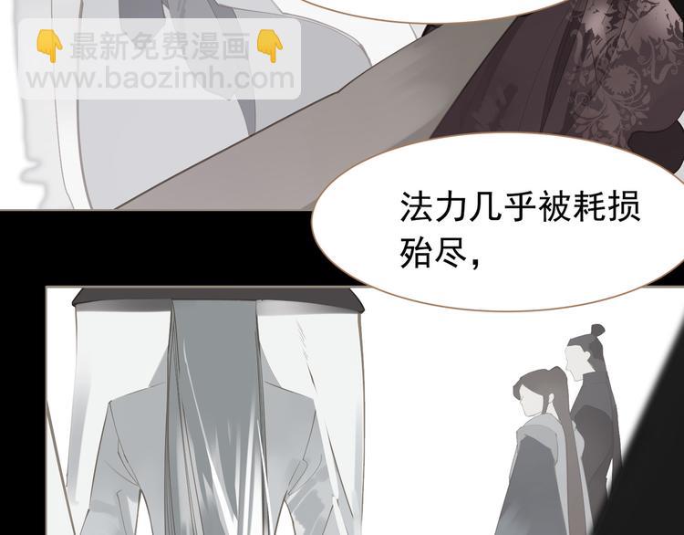 一代靈後 - 第43話 帝王的敗局(2/3) - 4