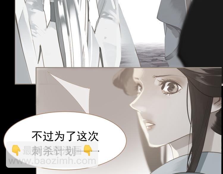 一代靈後 - 第43話 帝王的敗局(2/3) - 5