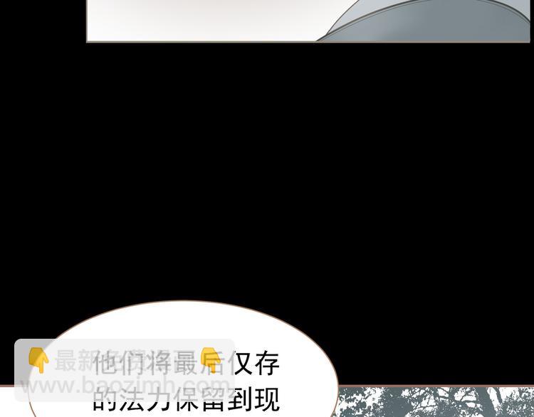 一代靈後 - 第43話 帝王的敗局(2/3) - 6