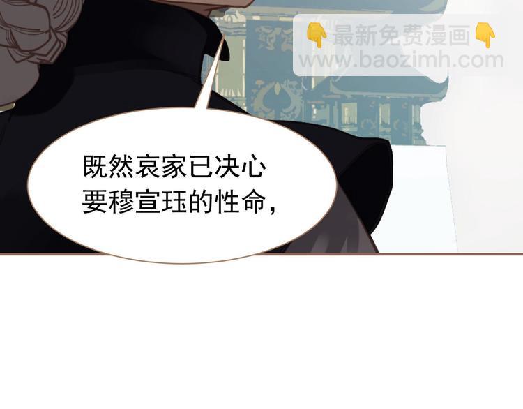 一代靈後 - 第43話 帝王的敗局(2/3) - 3