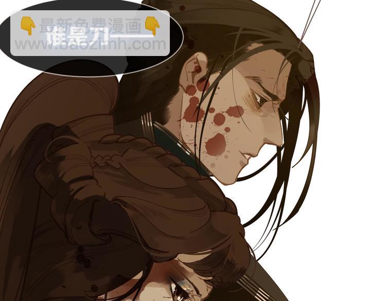 一代靈後 - 第45話 皇權之爭(3/3) - 5