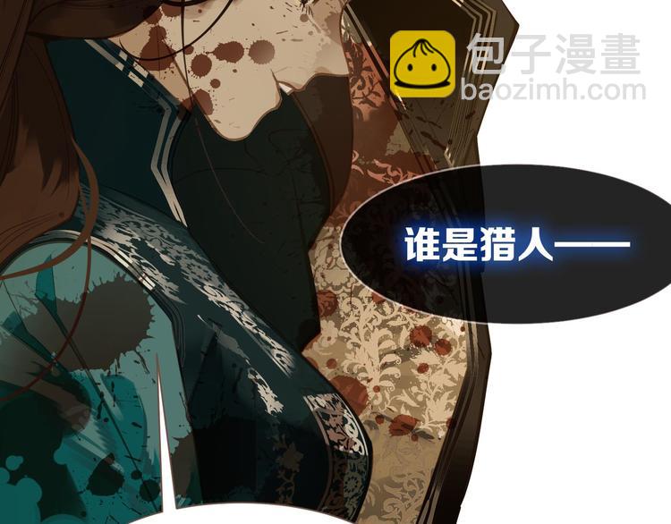 一代靈後 - 第45話 皇權之爭(3/3) - 6