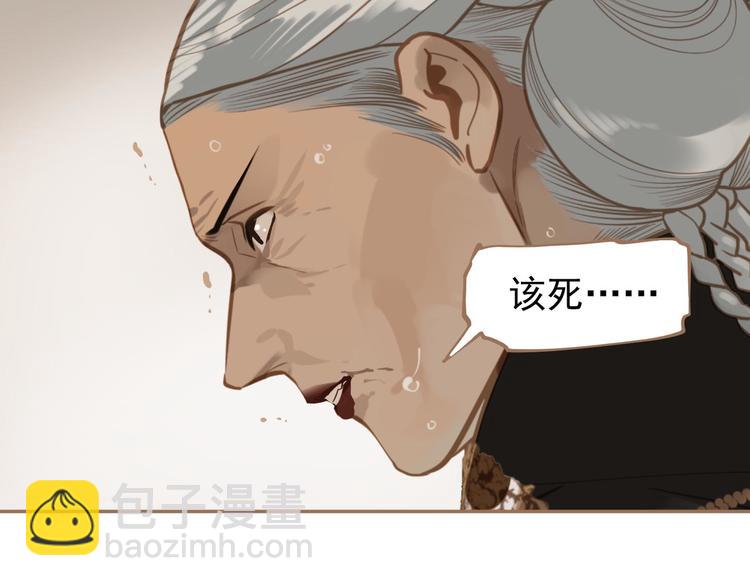 一代靈後 - 第45話 皇權之爭(3/3) - 2