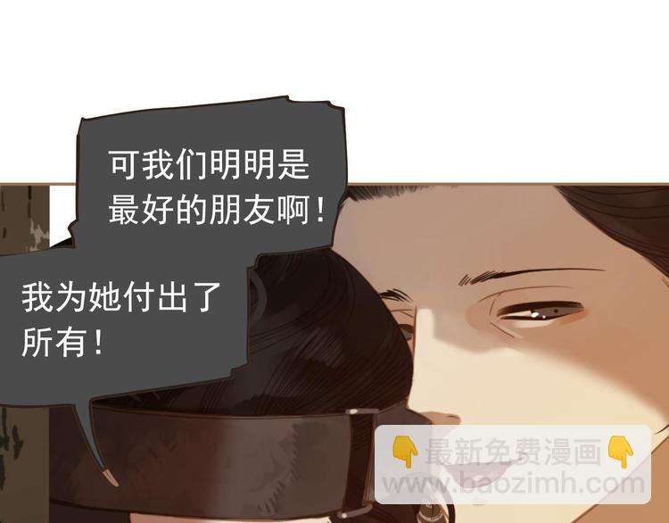 一代靈後 - 第45話 皇權之爭(3/3) - 4